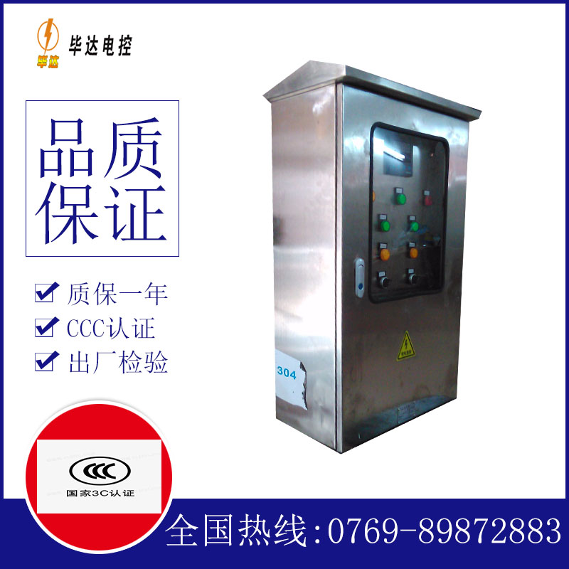 龙陵不锈钢配电箱
