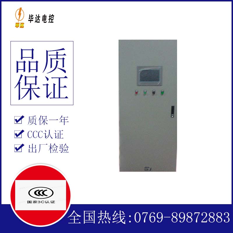龙陵变频控制箱