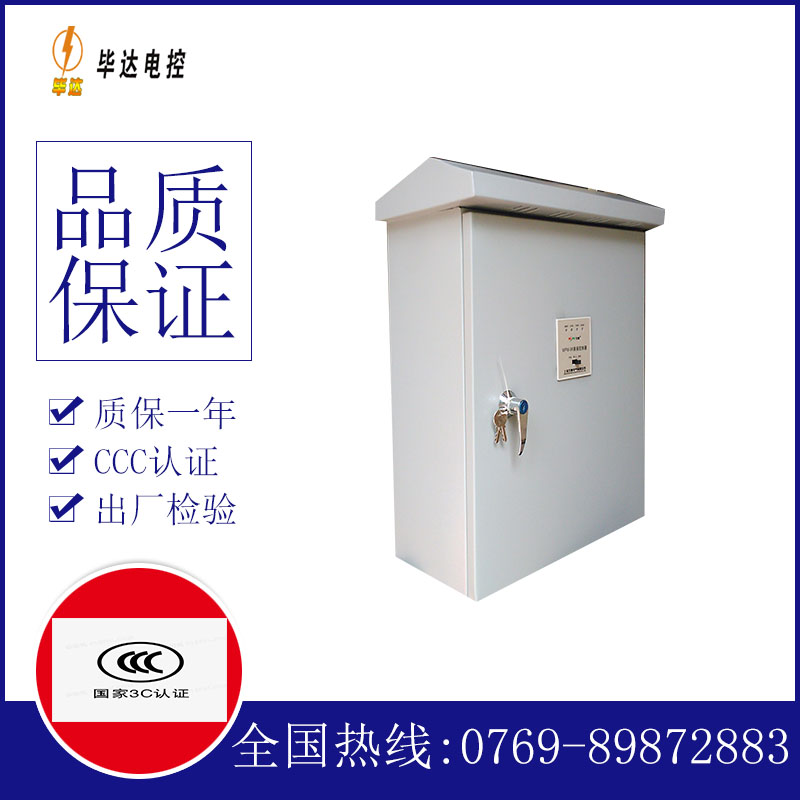 龙陵排污泵控制箱