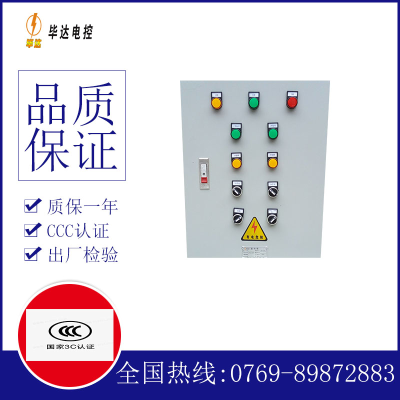 龙陵水泵控制箱
