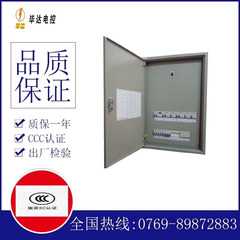 龙陵成套控制箱